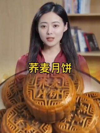买15送15个无添加蔗糖木糖醇荞麦五仁粗粮营养代餐月饼_0710_3 木糖醇荞麦月饼,没吃过的可以尝尝 #荞麦月饼 #好吃不贵经济实惠 #月饼 #传统糕点 #解馋