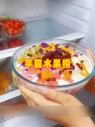【品质】展艺品质芋圆 在家做各类甜品饮品100gD 甜品店爆火的#冰沙芋圆 原来在家做这么简单#有手就会的甜品 #下午茶可以安排起来了#小吃货的日常 #芋圆水果捞 #芋圆奶茶 #芋圆烧仙草 #推荐美食