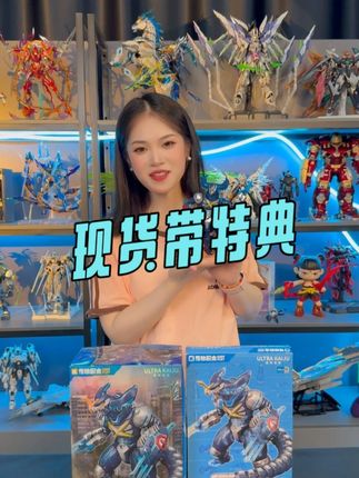 现货虚拟哥莫拉带特典!! #沐沐的机甲仓库#模型#奇妙积木#虚拟哥莫拉#国模