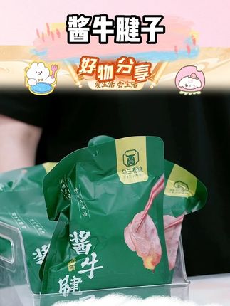 【乌兰布统】内蒙古酱牛腱子开袋即食爆款酱牛肉熟食卤牛肉#酱牛腱子 #酱牛腱子推荐 #酱牛腱子肉的热量 #酱牛腱子肉 #酱牛腱子酱香入味