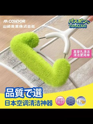 郝劭文推荐        CONDOR日本纱窗清洗神器免拆洗金刚网纱窗刷擦窗户清洁工具万能刷       #日本纱窗 #好物推荐🔥 #生活好帮手 #居家好物 #实用好物