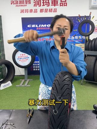 暴力测试一下我们这个轮胎,轮胎内部胎压充足! #润玛自补轮胎 #防滑轮胎 #防扎轮胎 #外卖小哥 #好物推荐