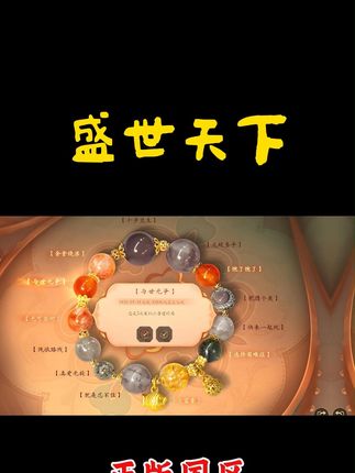 盛世天下 正版国区 #游戏日常 #游戏 #一起打游戏 #手游
