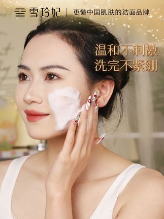 洗卸二合一,洗完皮肤细细嫩嫩, 不干不紧绷 决定你颜值的不是五官而是好皮肤! v #雪玲妃洗面奶 #洗护好物 #洗面奶 #控油