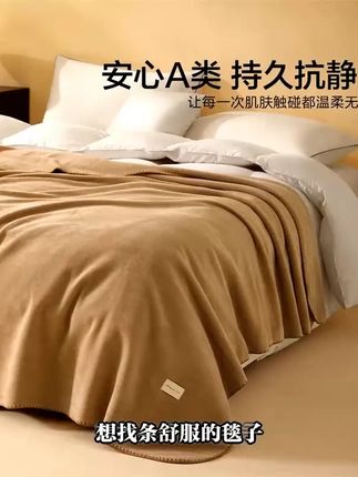 防羊毛绒感毛毯抗静电盖毯办公室午休毯子简约风空调沙发毯 #好物推荐 #好物分享 #空调沙发毯