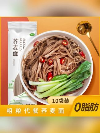 0脂肪荞麦面条袋荞麦面条粗粮面条饱腹健康杂粮面#荞麦面条 #粗粮面条 #杂粮面条 #面条 #袋装面条