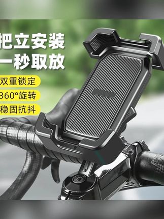 自行车手机架防震固定山地公路车把立骑行导航专用电动车支架装备#自行车配件 #骑行装备 #手机支架 #防震固定 #车把立支架
