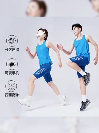 幽速/YOUSU压缩四/五分裤腰包裤跑步专业跑步运动压缩短裤男女#幽速压缩短裤 #专业跑步短裤 #男女运动短裤 #压缩腰包裤 #跑步装备