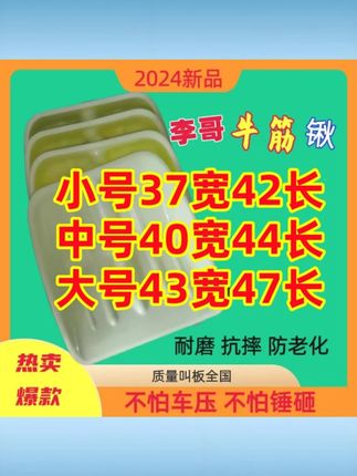 李哥牛筋塑料锹塑料铲 #李哥牛筋锹 #塑料铲 #牛筋塑料锹 #耐用塑料铲 #农用塑料锹