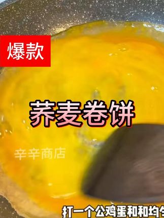 夏天#代餐 我就爱吃这个#荞麦卷边 口感丰富,营养好吃又低卡,不管是早餐还是#代餐 主食都很不错#自律 的你也快试试吧