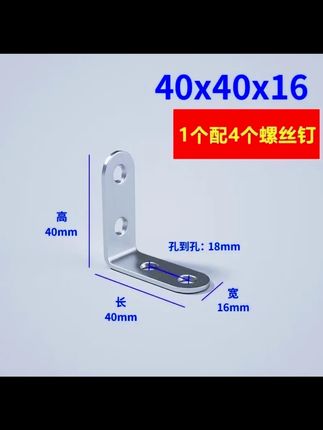 不锈钢L型角码90度直角加厚桌椅家具三角固定通用型老式五金角码#不锈钢角码 #90度角码 #桌椅固定 #通用角码 #五金角码