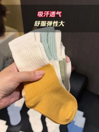 终于找到怎么动都不会漏脚脖子,怎么穿都不勒腿,还不掉跟的袜子了!软软糯糯上脚跟踩在云朵上一样,透气不闷汗#儿童袜子 #便宜又好穿 #宝宝袜子 #中筒袜 #面料柔软亲肤