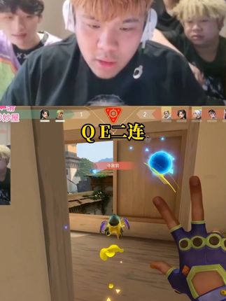 恩师摇头鲨以及QE二连名场面它来了!@谢尔比·李(神将导师) #谢尔比李 #无畏契约 #valorant #尔比庄园向前冲