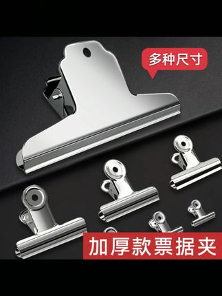 郝劭文推荐 夹子办公不锈钢票据夹大号文件窗帘夹子晾晒金属铁画板夹子山形夹#夹子 #文件夹子 #窗帘夹子 #画板夹 #晾晒夹