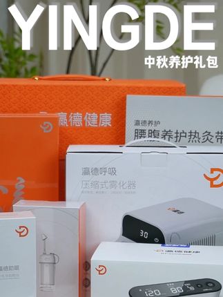 月满团圆日,养护正当时。这份臻礼,护你身心舒然。 #养护小知识 #中秋送礼 #礼物推荐 #团圆 #国庆中秋双节同庆