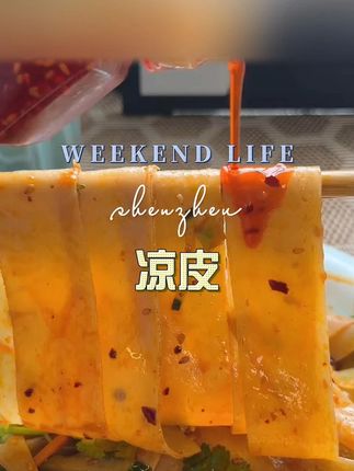 凉拌面皮制作简单,只需用水泡软加入调料和配菜即可,口感柔软劲道,酸辣爽口,太满足了!#面皮 #凉拌面皮 #美食分享 #好吃不贵经济实惠 #凉拌面皮儿