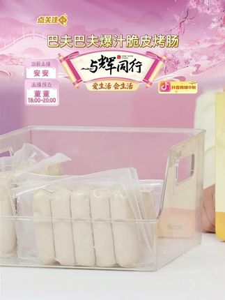 【巴夫巴夫】爆汁脆皮烤肠原味1kg( 200g*5袋 )共2 #爆汁 #脆皮烤肠 #烤肠 #5袋 #好物推荐 @DOU+小助手 @DOU+上热门