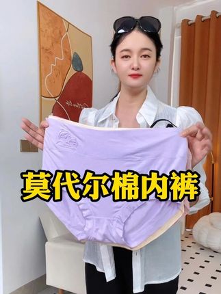 女士莫代尔大码内裤 #贴身衣物 #女士内裤 #胖瘦都能穿 #柔软亲肤 #面料舒适透气
