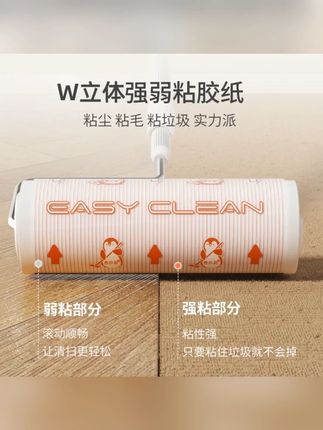 吉小贝长杆粘毛器滚筒式可撕卷纸地板衣物#粘毛器 #长杆粘毛器 #滚筒粘毛器 #地板粘毛器 #衣物粘毛器