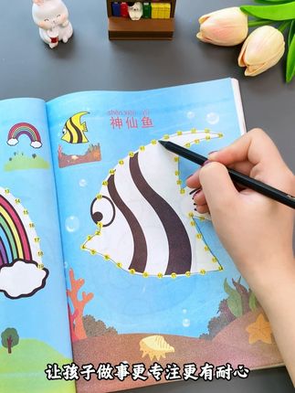 让孩子主动放下平板的秘密!魔法连线书练控笔、激发创意,近 200 个图案超耐玩!# 亲子手工 #暑假必备 #儿童绘画启蒙 #专注力训练 #家长优选