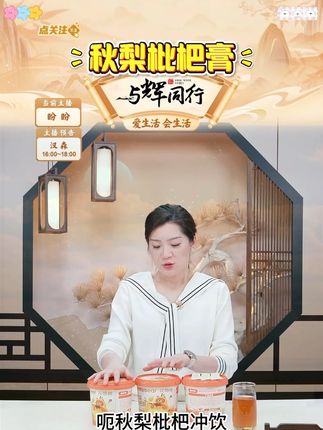 花田熊儿童秋梨枇杷膏冲饮原果打浆0添加剂210g/1桶 #花田熊 #秋梨枇杷膏 #冲饮 #原果打浆 #好物甄选 @DOU+小助手 @DOU+上热门