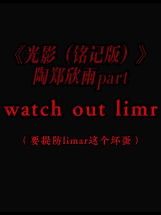 就让北风带我回到那个回不去的家! #说唱 #rap #光影铭记版 #电影731 #铭记历史