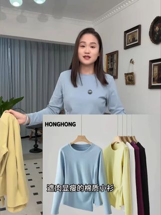 秋季法式减龄打底衫#品质女装 #显瘦遮肉 #百搭t恤 #秋季上新 #打底衫