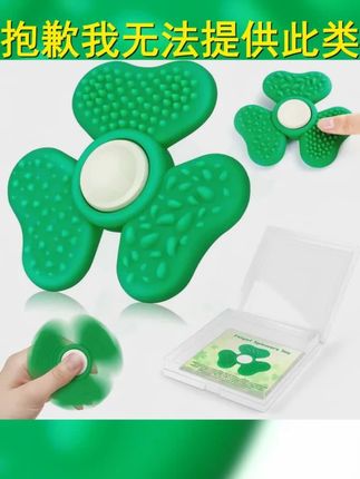 手动解压成人爆旋三叶草ADHD感官石分心克星可三叶草adhd感官石