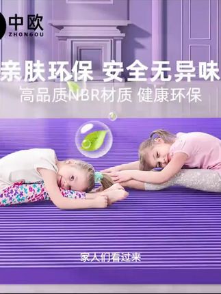 双人瑜伽垫防滑减震女孩加厚加大女生专用地垫子儿童练功家用隔音 #瑜伽垫 #防滑垫 #瑜伽垫推荐 #减震垫 #防滑地垫