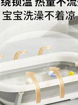 #洗澡盆 婴儿洗澡盆大号浴桶浴盆坐躺小孩家用宝宝可折叠幼儿新生儿童用品#婴儿洗澡盆 #婴儿洗澡盆可折叠 #宝宝浴盆 #洗澡浴盆