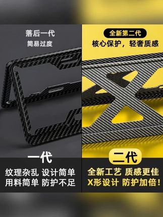车牌保护框边框汽车牌照框符合新交规碳纤车牌架框通用新能源牌套#车牌保护框 #通用型 #新交规 #碳纤材质 #汽车装饰