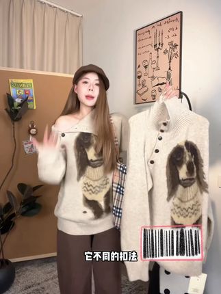 趣味原创腊肠狗狗图案提花毛衣女#今天穿什么 #时髦精 #搭配技巧 #慵懒风穿搭 #毛衣