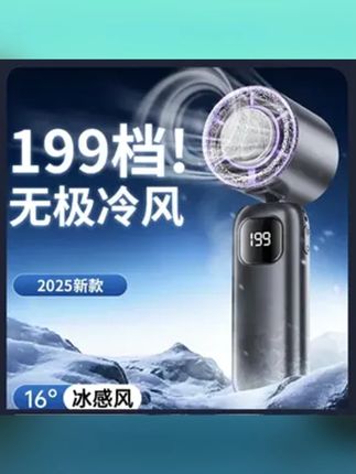 #风扇 #手持风扇 #好物推荐🔥 手持冰敷高速小风炮降温神器户外旅游充电式轻音便携折叠挂脖风扇