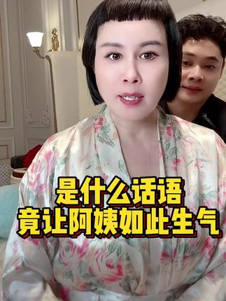 是什么话语,竟让阿姨如此生气!!!#猫七七 #黛莱皙