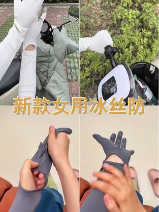 防晒袖套加长手臂套开车骑行2023新款冰丝防晒防紫外线冰爽袖女款 #防晒冰袖 #防晒 #夏日必备 #遮阳防晒 #加长手套