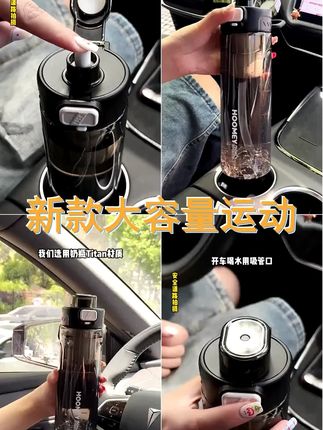 新款杯子大容量水杯男tritan耐高温运动健身防摔水壶夏日专属茶杯 #HOOMEY #吸管杯 #车载好物 #儿童水杯 #hoomey