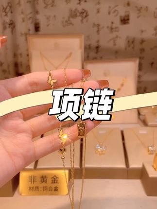钛钢项链 蝴蝶项链女款时尚气质不掉色高级感轻奢项链#首饰分享 #仙女必备 #美出高级感 #项链 #锁骨链