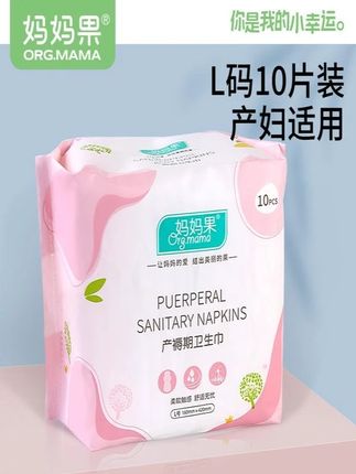 产妇卫生巾产后专用超长刀纸入院排恶露孕妇产褥期月子用品计量型#宝妈分享 #新生儿用品 #月子用品