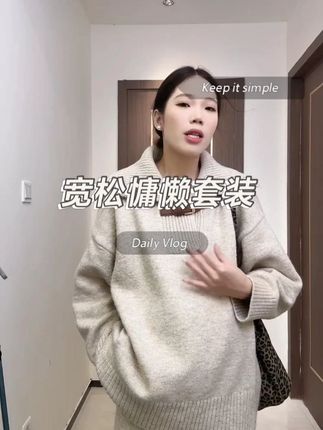 孕妇装2025新款宽松慵懒针织两件套秋冬韩系时尚休闲孕妇 #ootd穿搭#今天穿什么#时髦精#显瘦裤子#通勤搭配