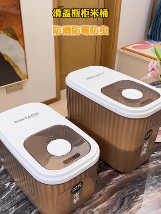 家人们,我宣布和这个平推米桶锁死!开合方便不洒漏,橱柜一放超整齐,才十几块,冲就完事!# 家居好物推荐 #实用物件