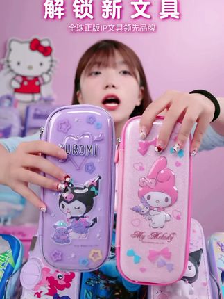 超高颜值的三丽鸥立体文具盒#一正文具 #三丽鸥 #酷洛米