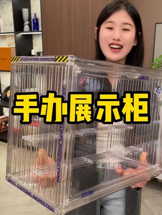 直接拍特大号!小娃可以放30个,拉布可以放8个,隔板拿掉放大手办也行!巨好看! #手办展示柜  #手办开箱  #盲盒开箱  #盲盒展示架