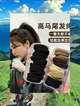 马尾不塌头圈发绳皮筋女扎头高弹力耐用发圈成人2025新款头绳头饰 #小饰品 #小件 #时尚饰品