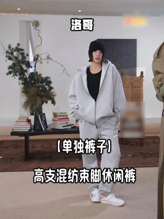 束脚休闲裤 #束脚休闲裤 #显瘦穿搭 #显瘦显高显腿长 #高级感穿搭 #秋冬穿搭