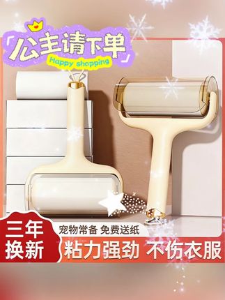 粘毛器滚筒可撕式替换卷纸沾毛滚刷去猫毛家用黏毛筒头发清理神器#粘毛器滚筒可撕式 #去猫毛 #家用必备 #沾毛滚刷 #头发清理神器
