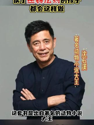 每个孩子成长过程中,都应该有这套漫画版丛林法则,正面引导孩子内心 #孩子教育 #家长必读 #必读书籍 #童书推荐 #强者思维