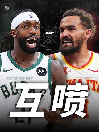 NBA最新Beef!特雷·杨和贝弗利到底在吵什么? @特雷杨TraeYoung #NBA #特雷杨 #贝弗利 #老鹰