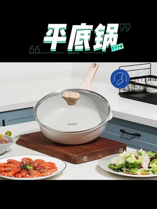 石不粘锅炒锅平底锅深煎锅 #不粘锅 #平底锅 #炒锅 #平底锅推荐 #好物推荐