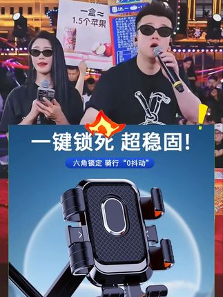 电动车手机导航支架防震外卖骑行电瓶车摩托车自行车专用加厚支架#手机支架 #电动车手机支架 #手机支架推荐 #导航支架 #加厚支架