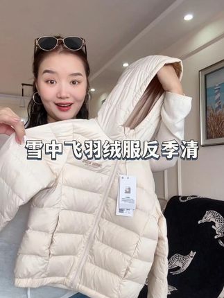 我的天呐,#雪中飞 羽绒服都卷卷成这个价格了,没有理由不去薅了,手慢,无!!!!!!#反季特卖 #高品质童装 #反季羽绒服